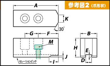 豊和用鉄生爪 HO27M-10 H45 (標準)－ARM アーム産業