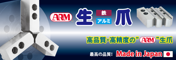 大好評です ARM 松本用鉄生爪 〔品番:M-8H60〕 8377740 送料別途見積り,法人 事業所限定,取寄 colorful.hr