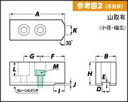 特注参考図2