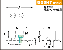 特注参考図17