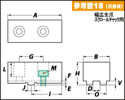 特注参考図18