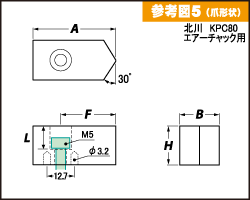 特注参考図5