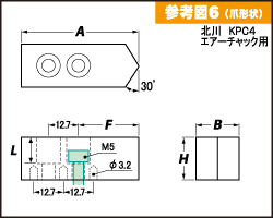 特注参考図6