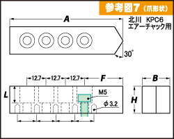 特注参考図7