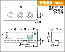 特注参考図8