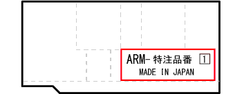 生爪側面